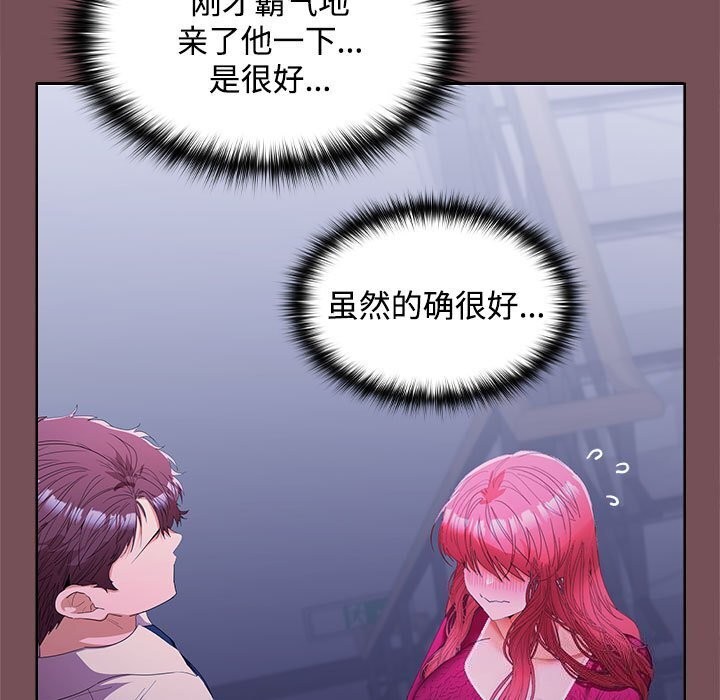 59P - 在公司偷偷爱