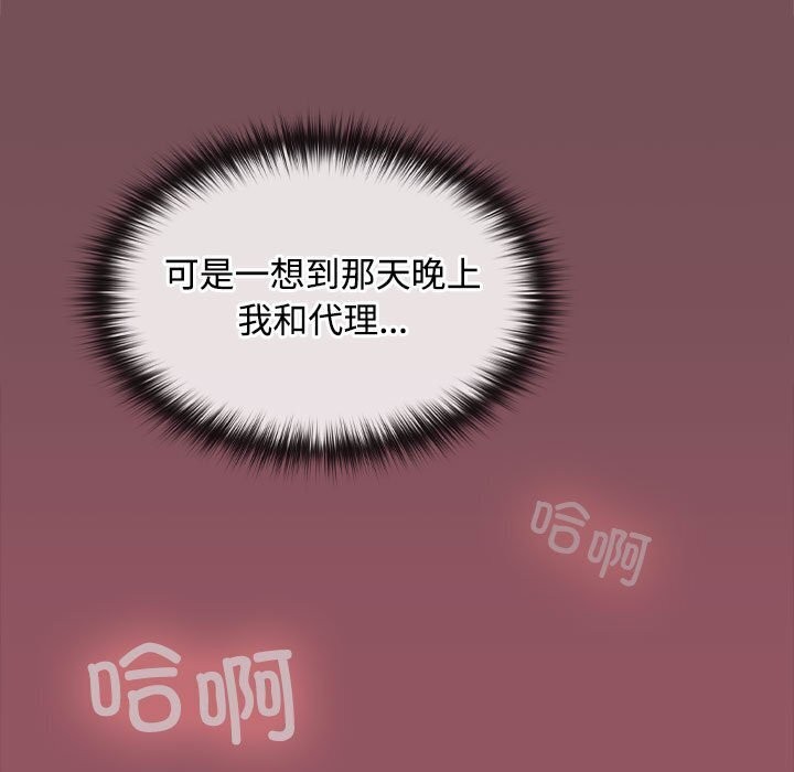 61P - 在公司偷偷爱
