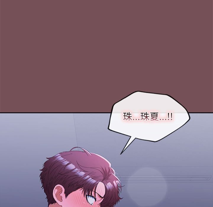 69P - 在公司偷偷爱