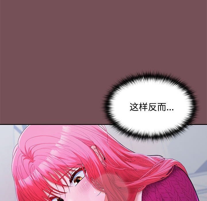 76P - 在公司偷偷爱