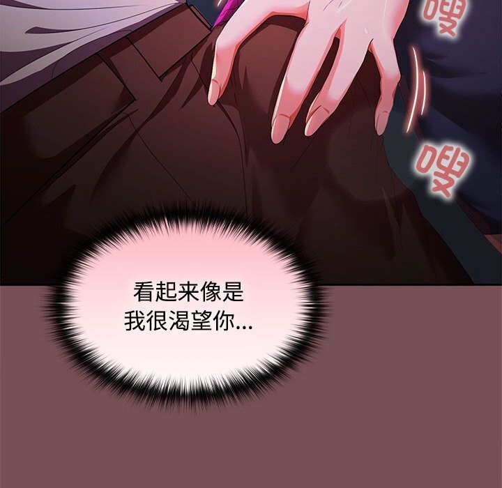 78P - 在公司偷偷爱
