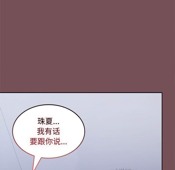 79P - 在公司偷偷爱