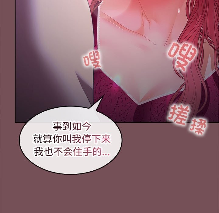 83P - 在公司偷偷爱