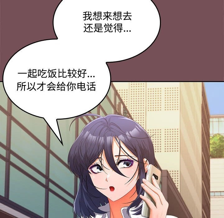93P - 在公司偷偷爱