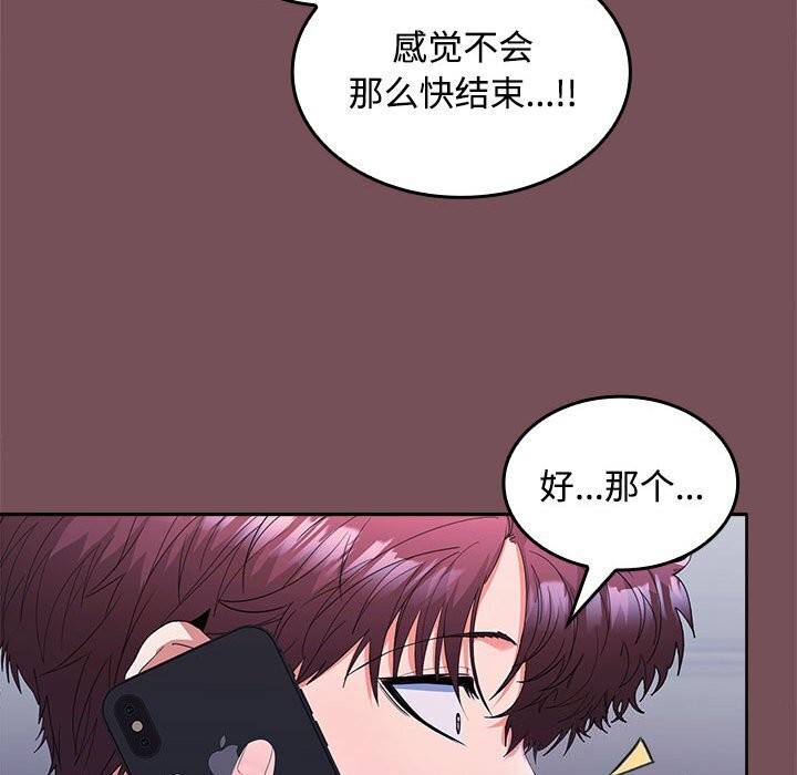 97P - 在公司偷偷爱