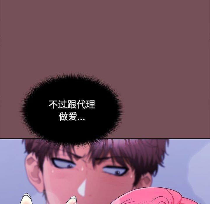 100P - 在公司偷偷爱