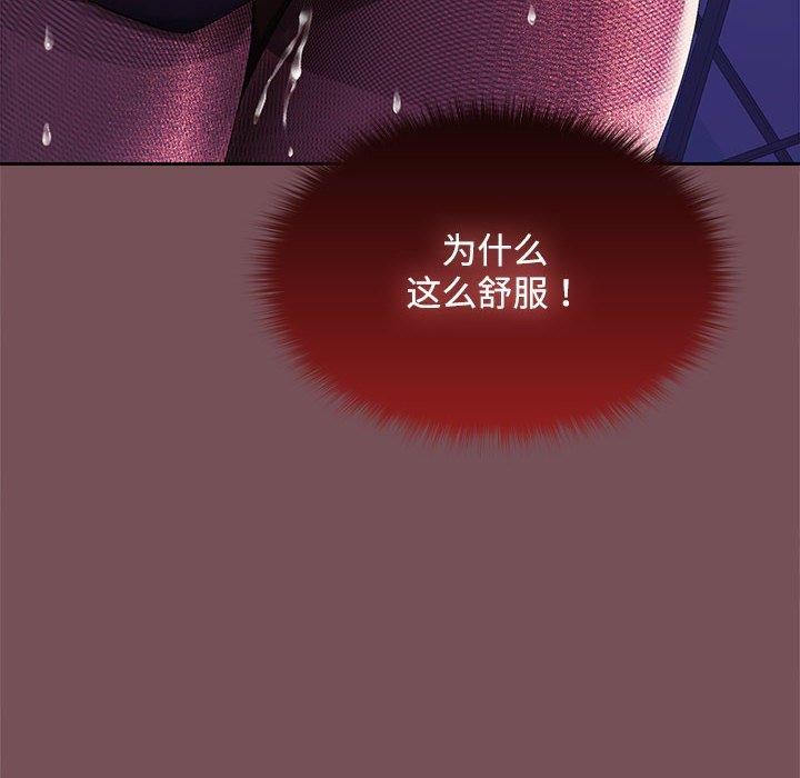 103P - 在公司偷偷爱