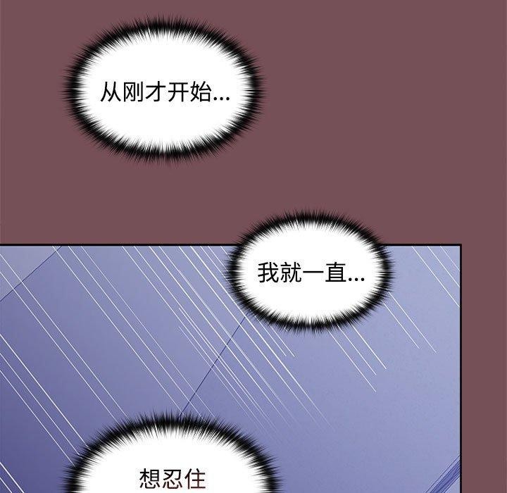 104P - 在公司偷偷爱