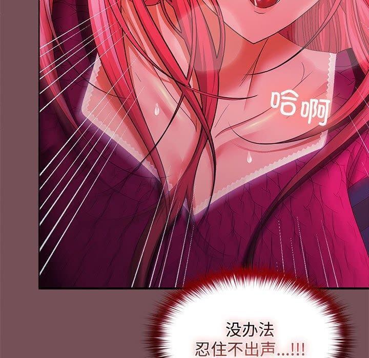 110P - 在公司偷偷爱