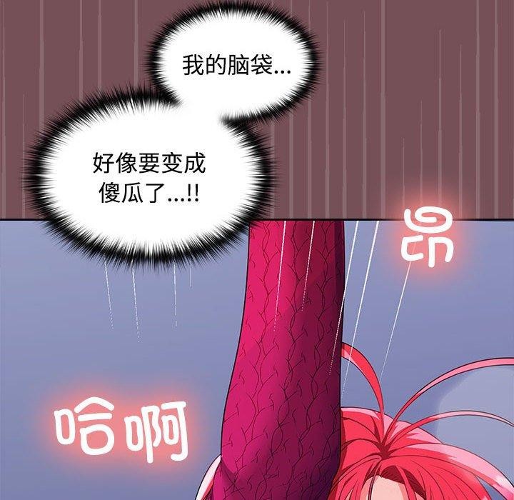112P - 在公司偷偷爱