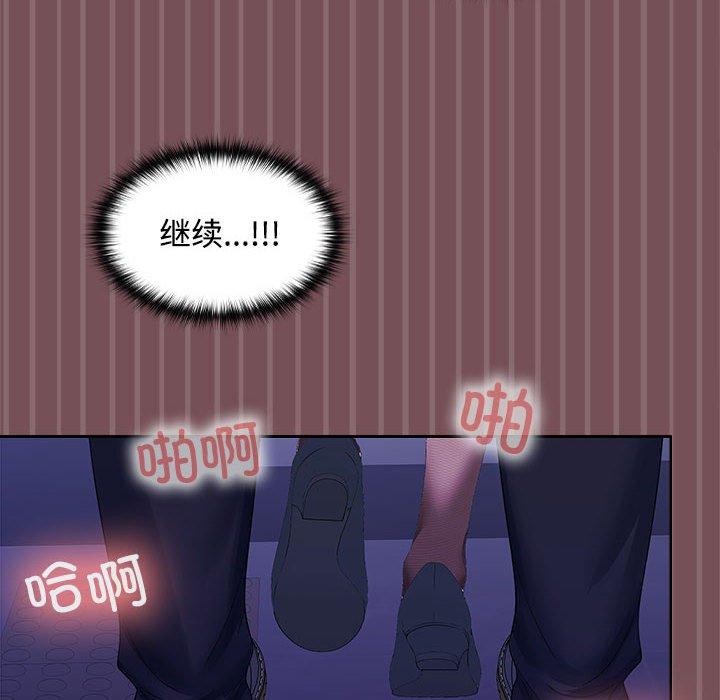116P - 在公司偷偷爱