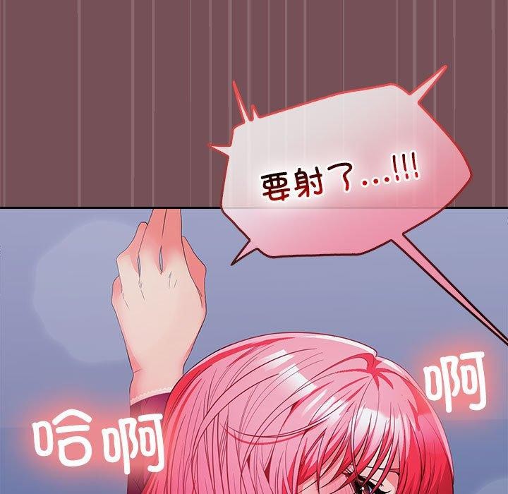 123P - 在公司偷偷爱