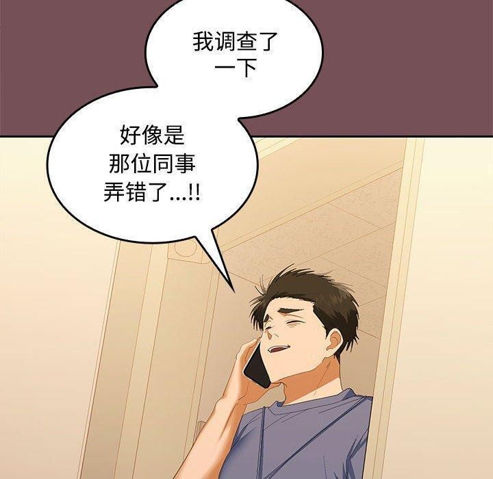 130P - 在公司偷偷爱