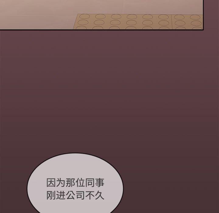 135P - 在公司偷偷爱