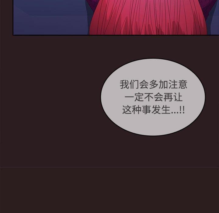 141P - 在公司偷偷爱