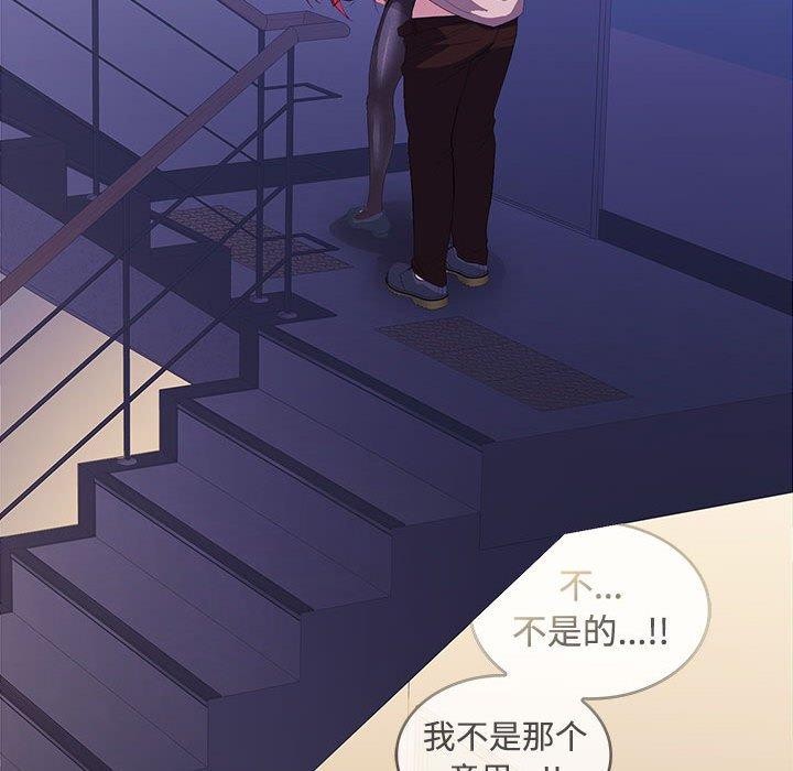 143P - 在公司偷偷爱