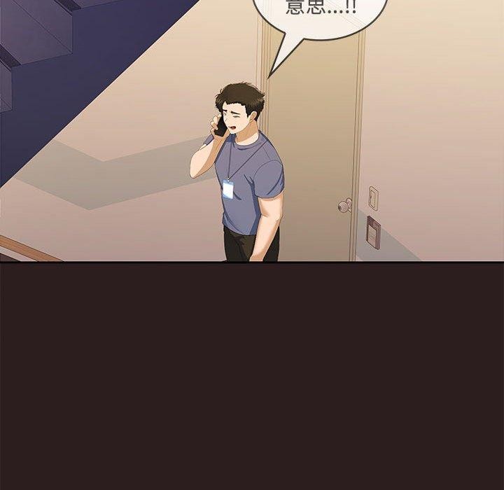 144P - 在公司偷偷爱
