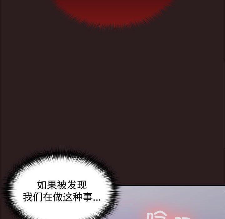 148P - 在公司偷偷爱