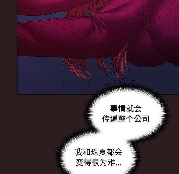 150P - 在公司偷偷爱