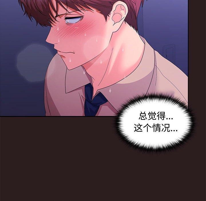 152P - 在公司偷偷爱
