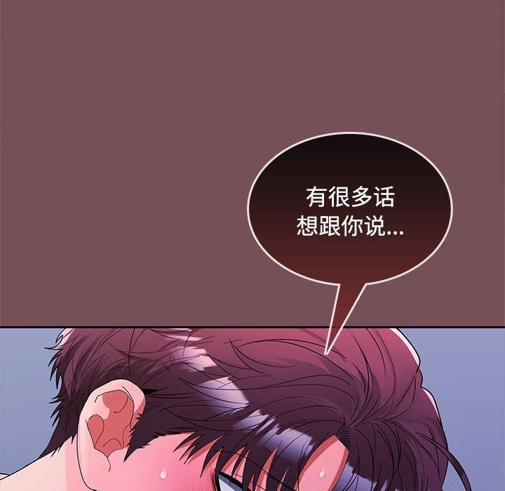 29P - 在公司偷偷爱