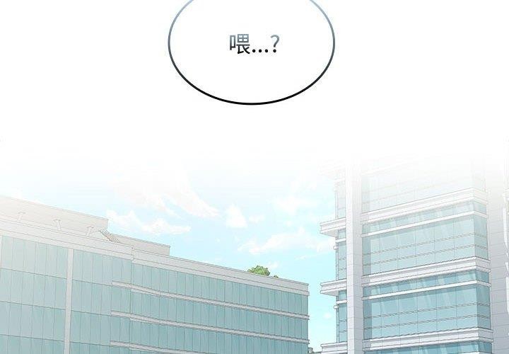 2P - 在公司偷偷爱