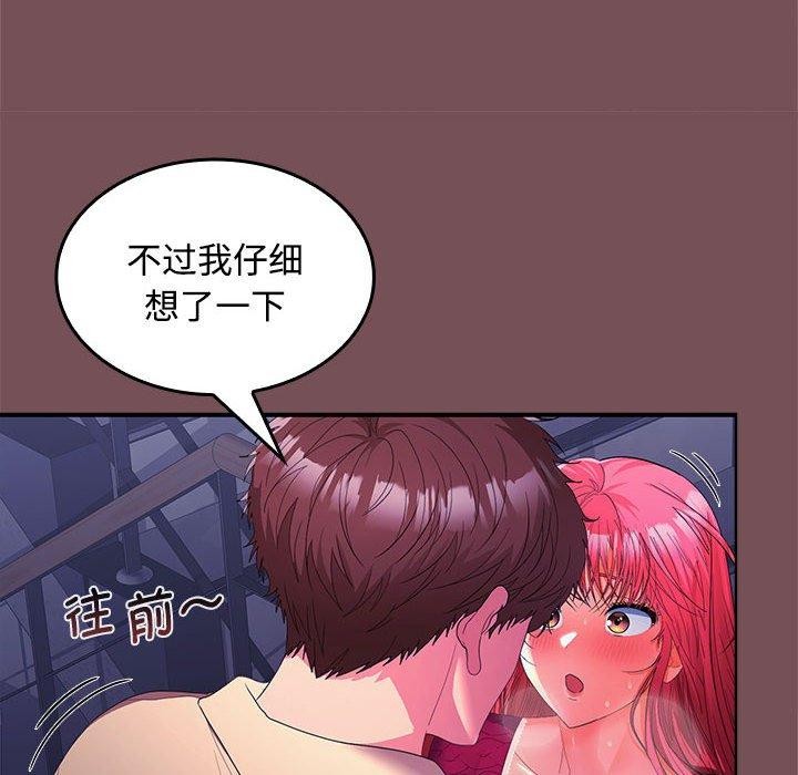 33P - 在公司偷偷爱