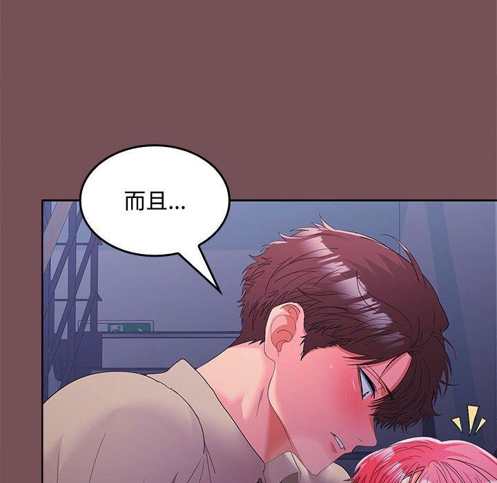 41P - 在公司偷偷爱