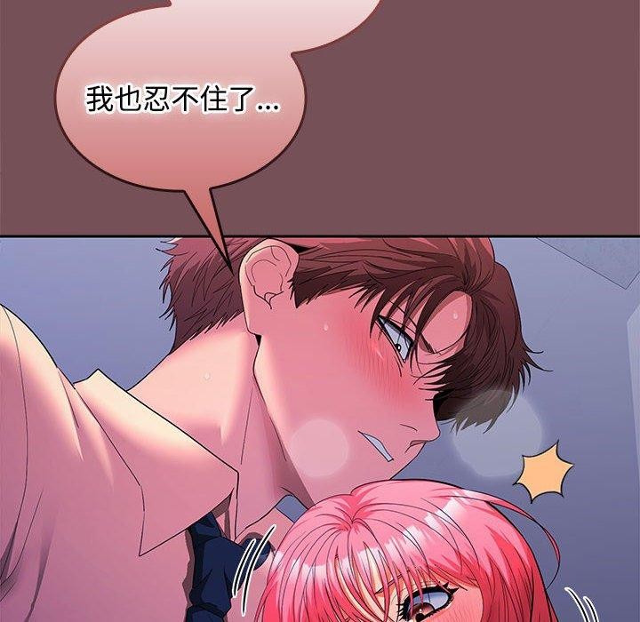 43P - 在公司偷偷爱