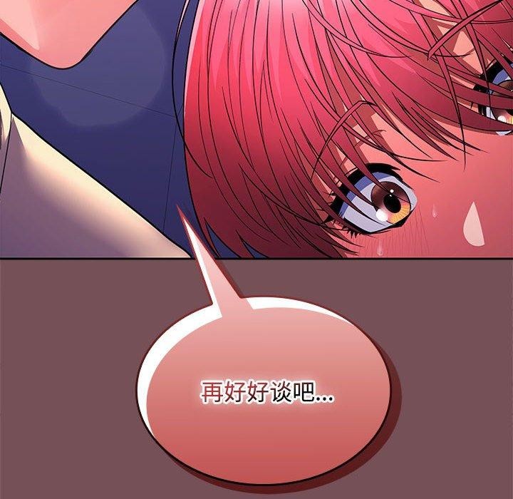 47P - 在公司偷偷爱
