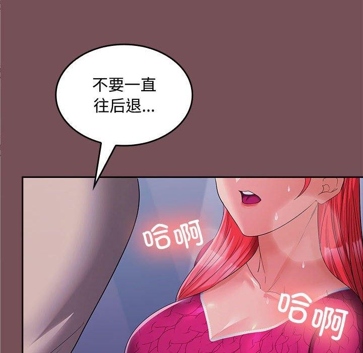 54P - 在公司偷偷爱