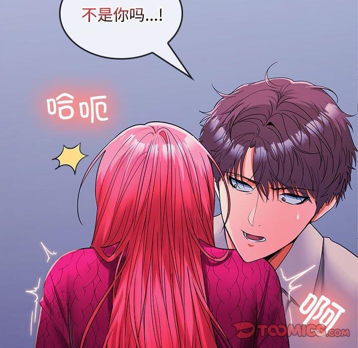 57P - 在公司偷偷爱