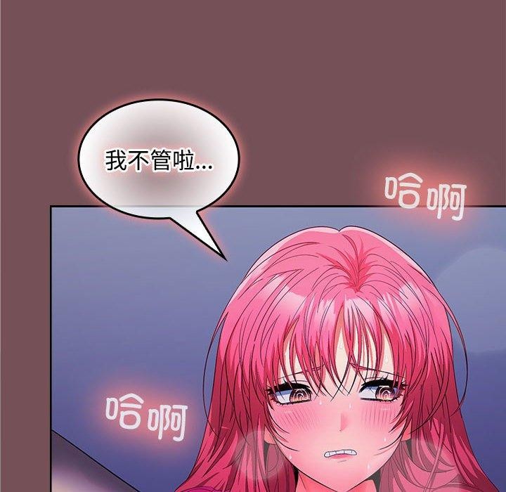 64P - 在公司偷偷爱