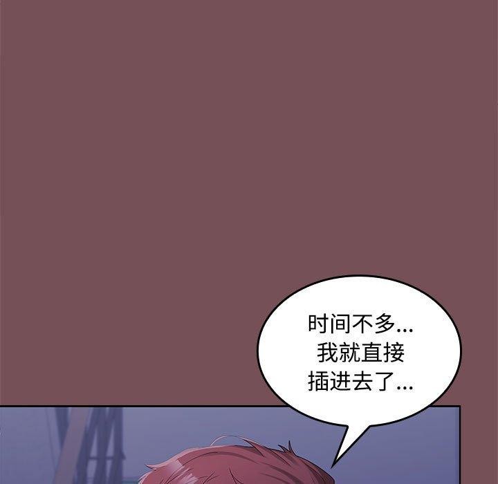 72P - 在公司偷偷爱