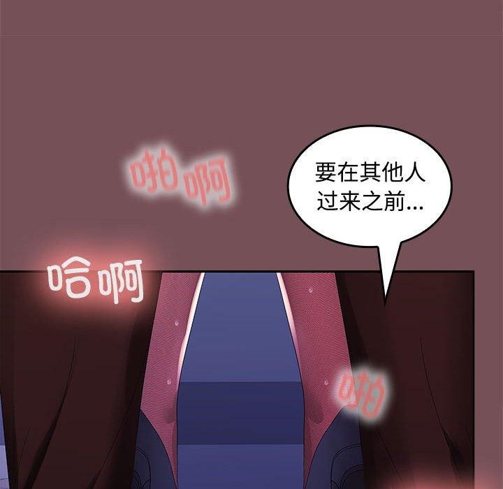 81P - 在公司偷偷爱