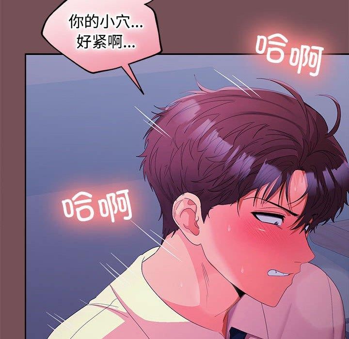 86P - 在公司偷偷爱