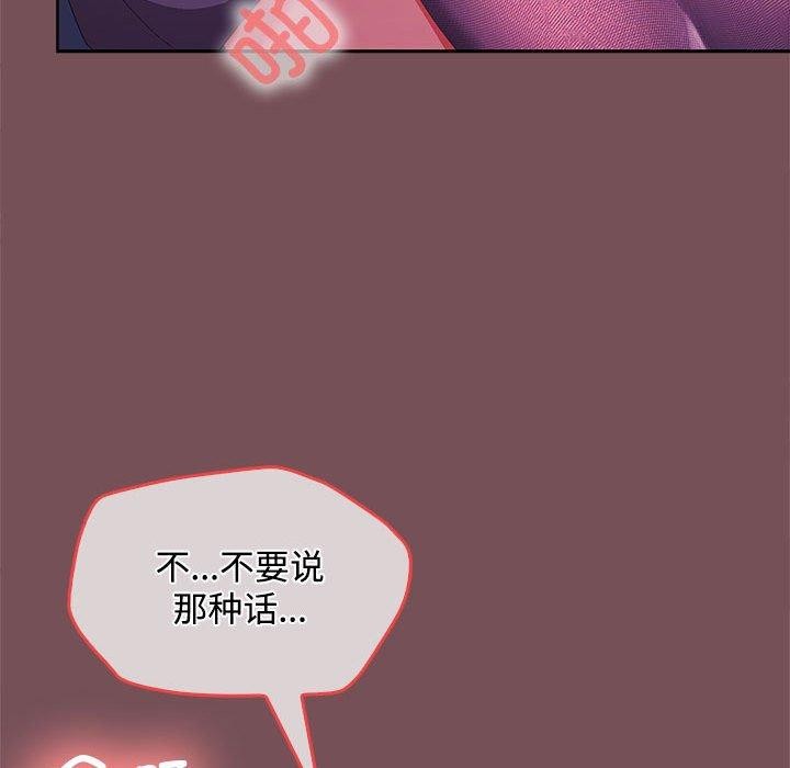 88P - 在公司偷偷爱