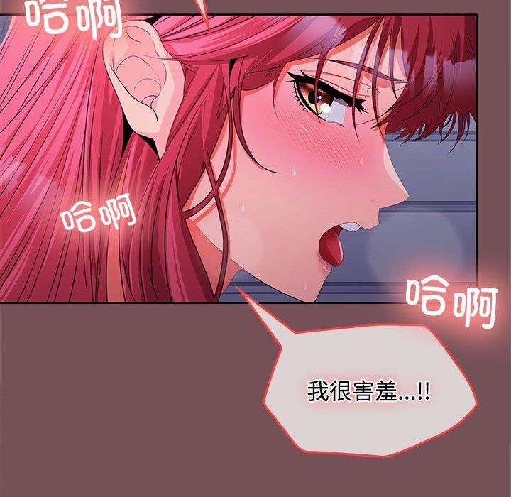 89P - 在公司偷偷爱