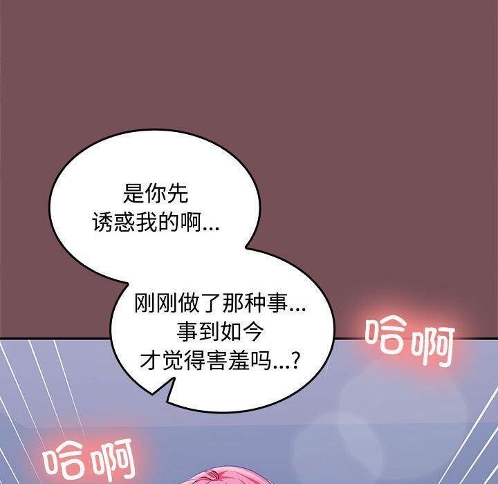 90P - 在公司偷偷爱