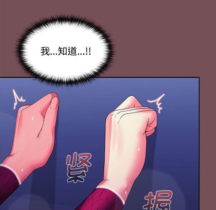 96P - 在公司偷偷爱