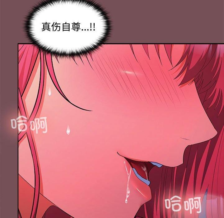 98P - 在公司偷偷爱