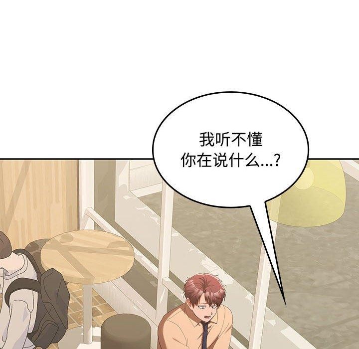 108P - 在公司偷偷爱
