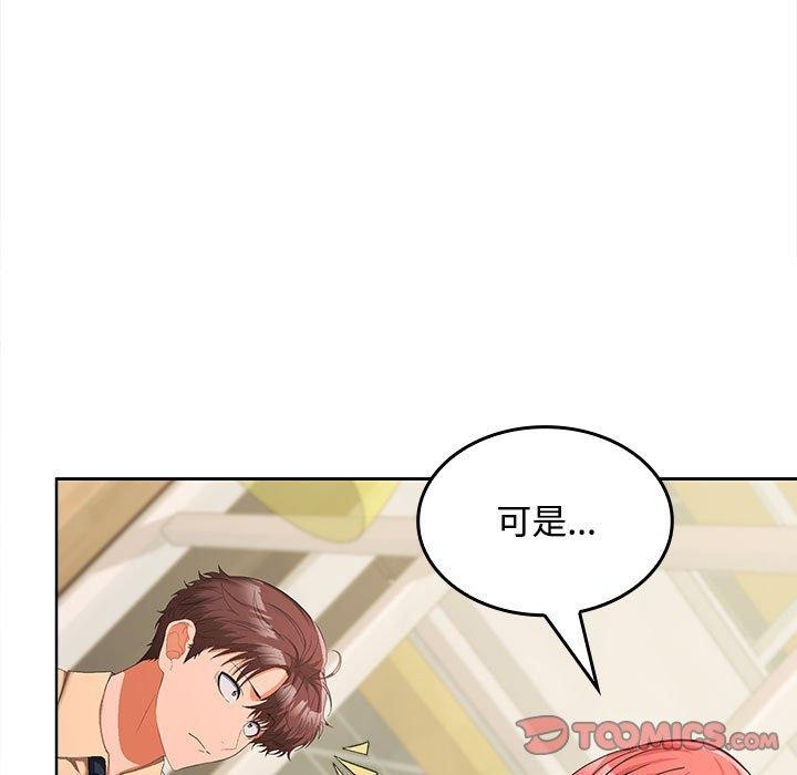 111P - 在公司偷偷爱