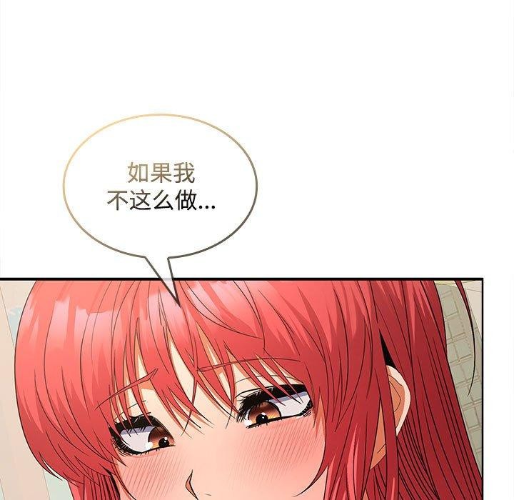 113P - 在公司偷偷爱
