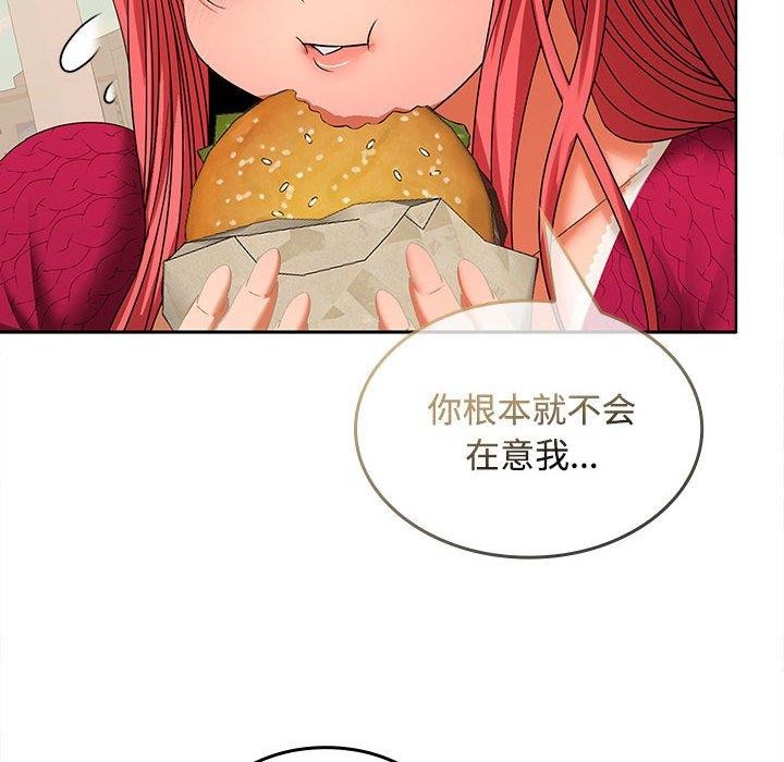 114P - 在公司偷偷爱