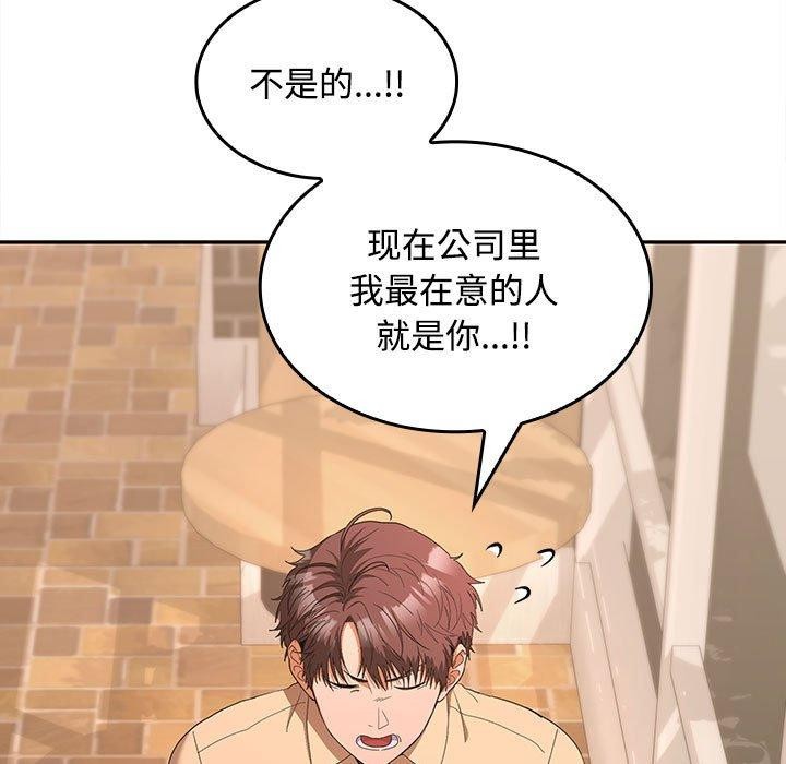 115P - 在公司偷偷爱