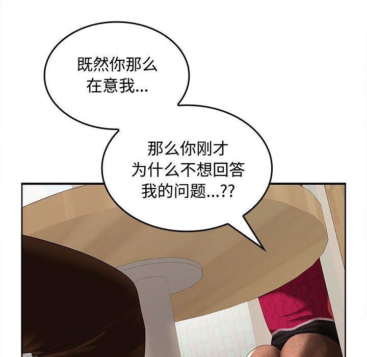 118P - 在公司偷偷爱