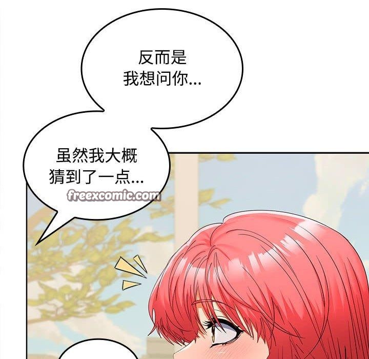 120P - 在公司偷偷爱