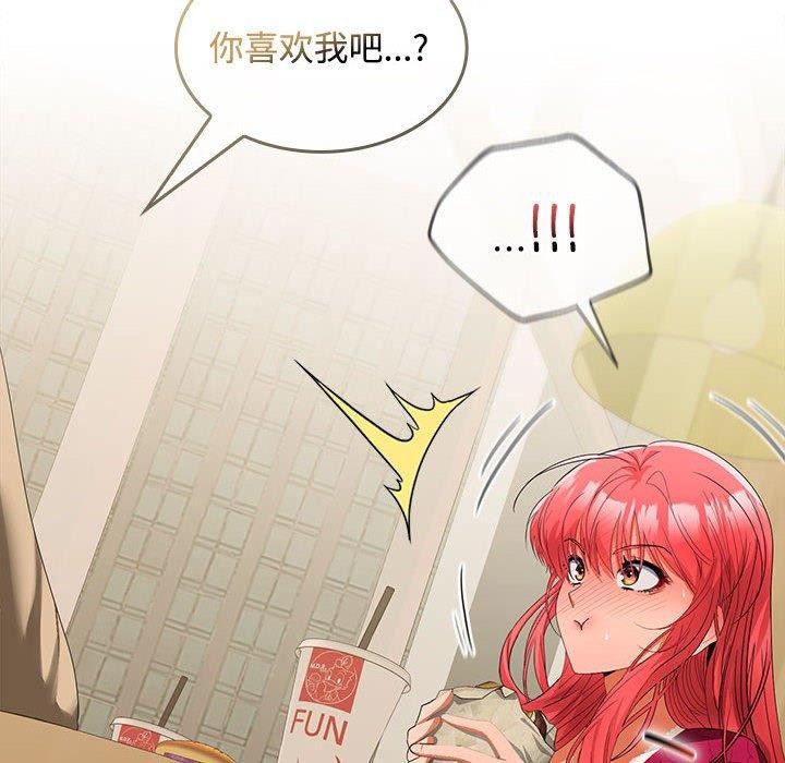 124P - 在公司偷偷爱