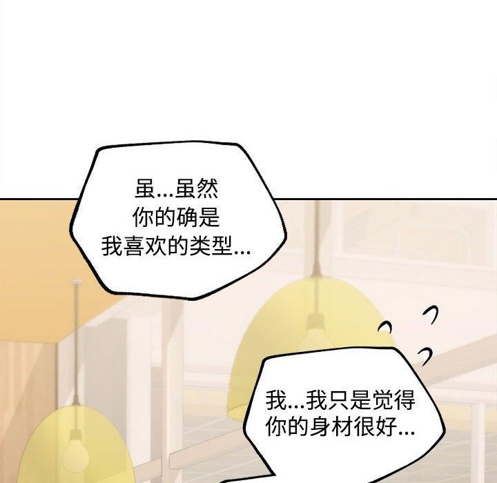 128P - 在公司偷偷爱